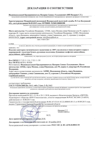 Салфетки БИГ ПАК 24х24 400 шт. зелёные 1сл 1/18-2