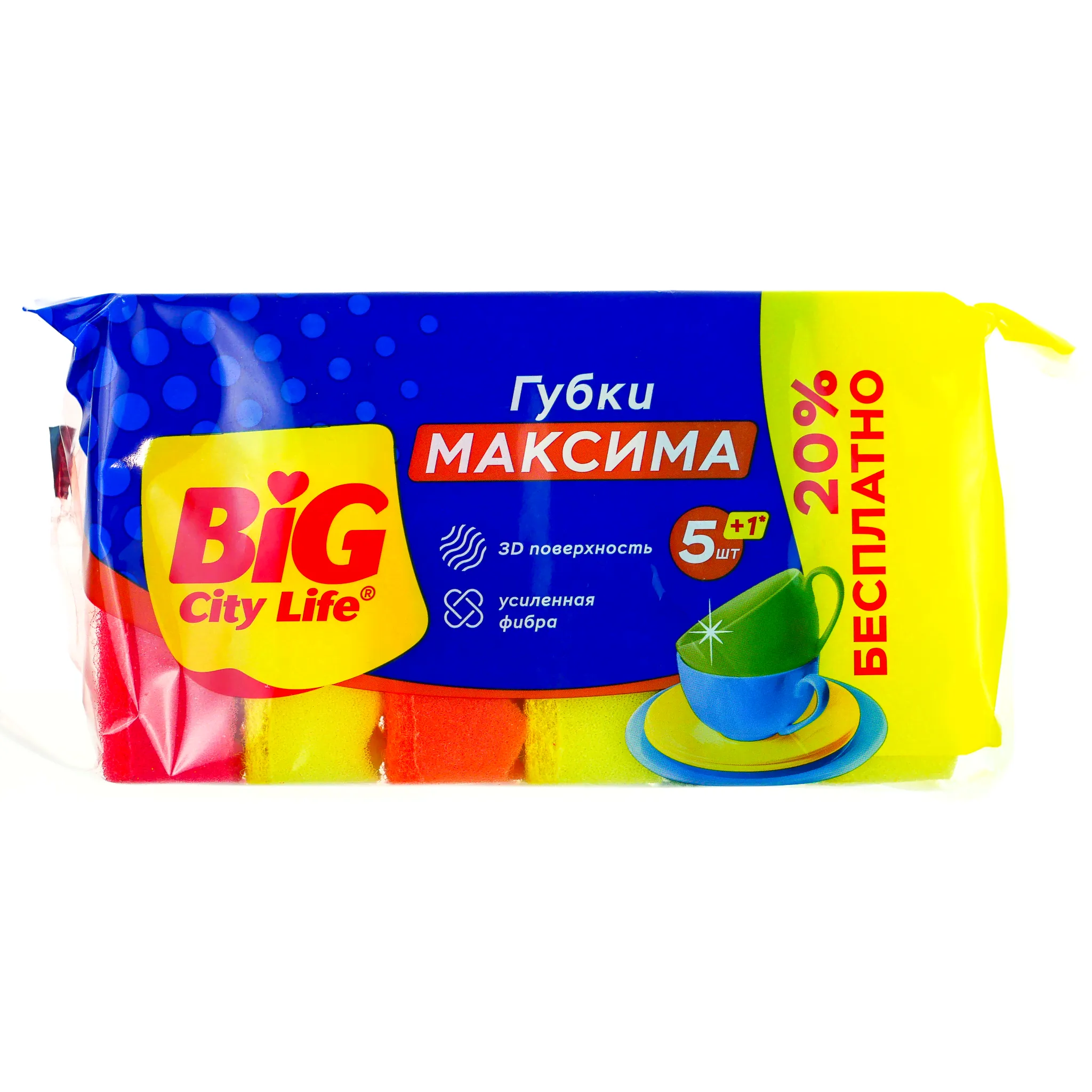 Губки для кухни Big City Life (Биг Сити Лайф) 5+1шт максима-1