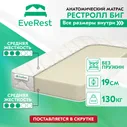Everest Матрас Restroll big / Эверест Рестролл биг, Беспружинный, 90х200 см