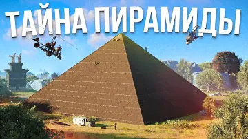 200 ДНЕЙ Я СТРОИЛ ПИРАМИДУ из МВК КОТОРУЮ ВСЕ БОЯЛИСЬ в Rust/Раст