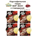 Пюре картофельное БИГ БОН МАХ с кусочками тушеной Говядины 110гр 4 шт