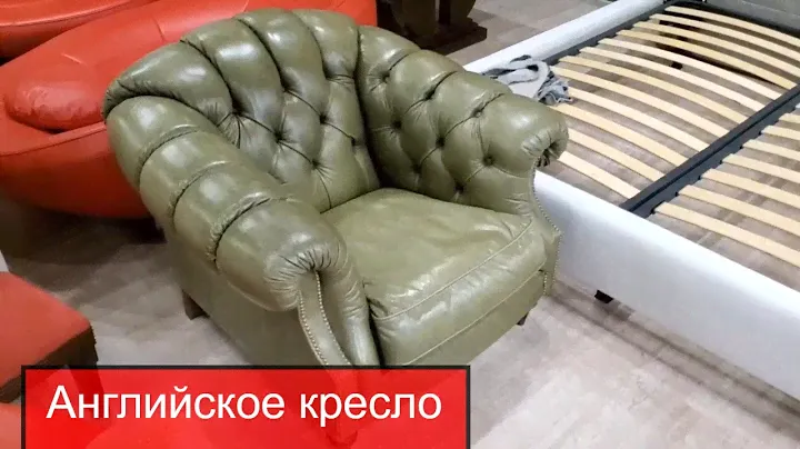 Английское кресло в коже
