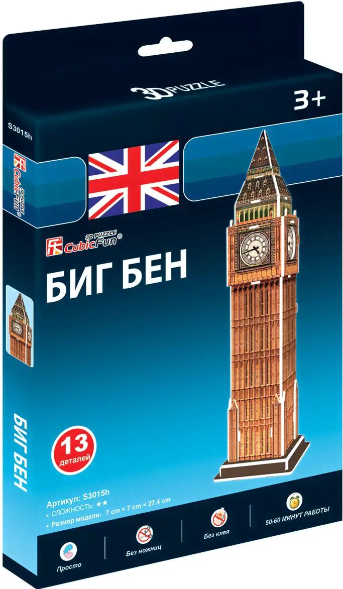 Биг Бен CUBICFUN S3015H-0