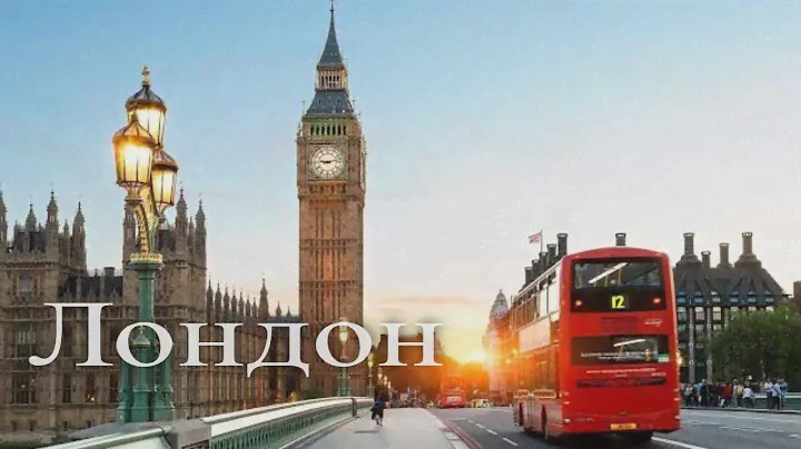 Лондон. Портрет города. Англия. / London. Portrait of the city. England.