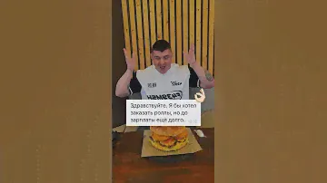 СМОТРИ шапку КАНАЛА🍔