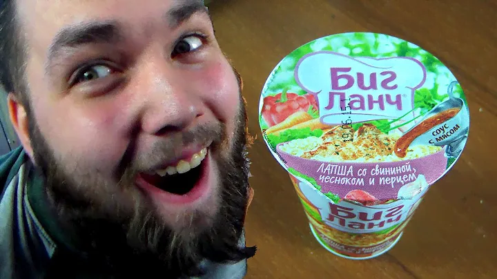 Лапша Биг Ланч со свининой, чесноком и перцем  Соус с мясом  В стакане