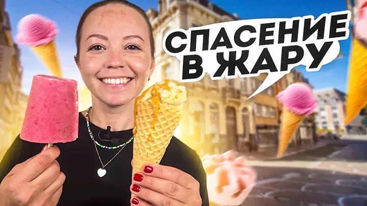 ТОП 3 быстрых рецепта домашнего мороженого
