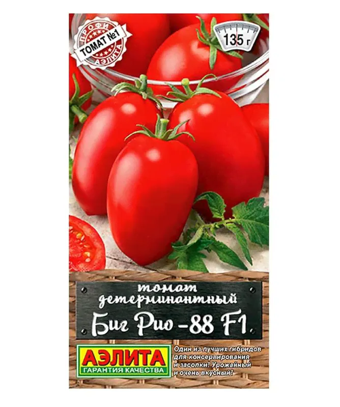 Томат Биг Рио-88 F1-1