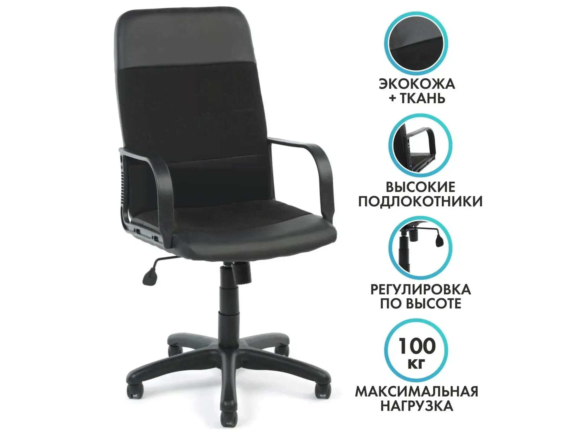 Кресло компьютерное Чери Биг, Черное, Топ-Ган-0