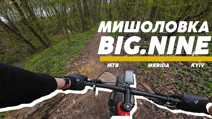 МИШОЛОВКА для МТБ | Merida Big.Nine LIMITED | парк Голосіївський