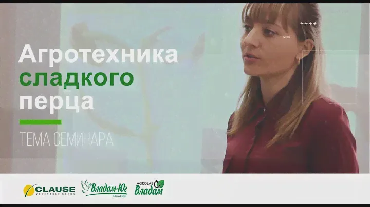 Агротехника сладкого перца | Как выращивать сладкий перец | Болезни перца | Хвороби перцю