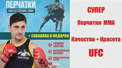 Перчатки ММА Бои без правил Единоборства Купить по ссылке в описании