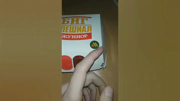 НОВЫЙ ДИЗАЙН УПАКОВКИ БУРГЕРА ВО ВКУСНО И ТОЧКА / БИГ СПЕШИАЛ ДЖУНИОР / ДОБАВИЛИ СОСТАВ / ФАСТ-ФУД