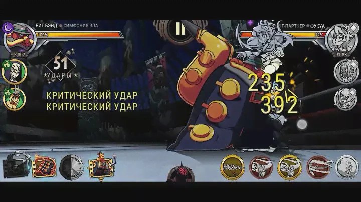 комбо на биг бенда
