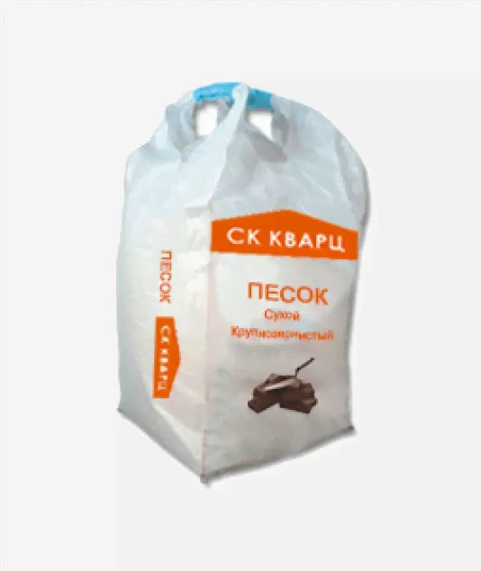 Песок речной сухой сеяный крупный в биг бэгах