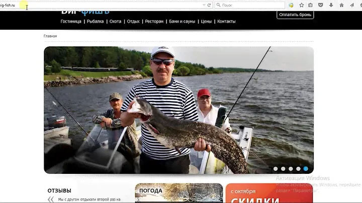 Видеоаудиты сайтов №4 - big-fish.ru - Рыболовная база Биг ФишЪ