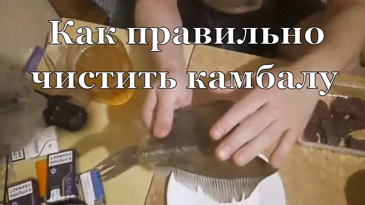 Как почистить вяленую камбалу. Простой способ почистить рыбу к пиву. От канала Мы из Краснодара