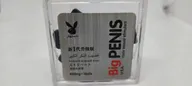 Препарат для потенции для мужчин BIG PENIS Биг пенис 10 таблеток