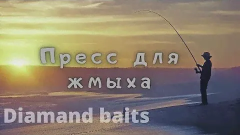 Пресс для брикетов жмыха и макухи и зерно смеси