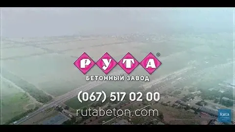 РУТАБЕТОН (щебень, песок, отсев)