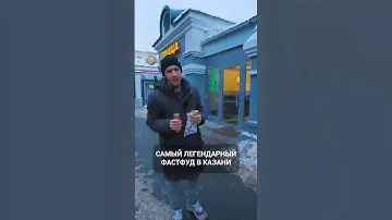 Легендарный фастфуд Казани:татмак, перемяч, пицца #казань #татарстан #еда