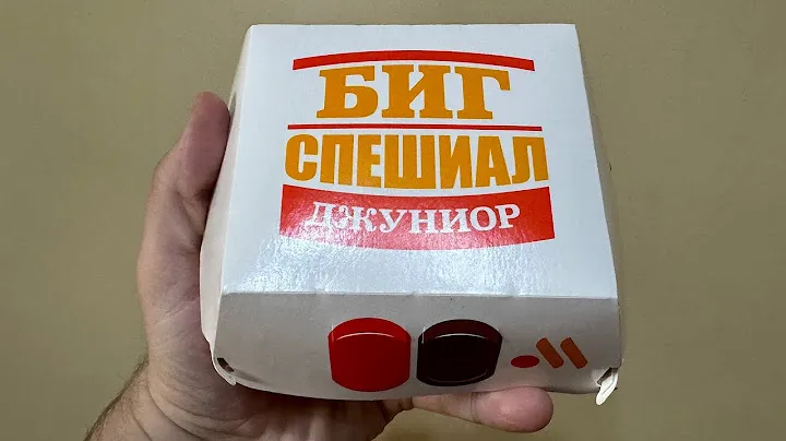 Обзор на биг спешил джуниор из вкусно и точка