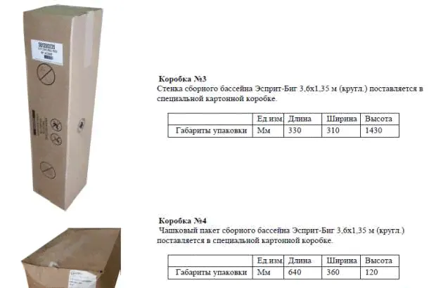 Продаю сборный бассейн Эсприт-Биг 3.6х1.35 Канада новый в упаковке-0