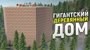 Мой ГИГАНТСКИЙ Деревянный дом хотят зарейдить ВСЕ в игре Rust/Раст