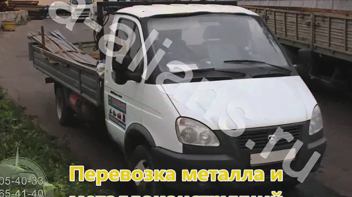 Перевозка металла