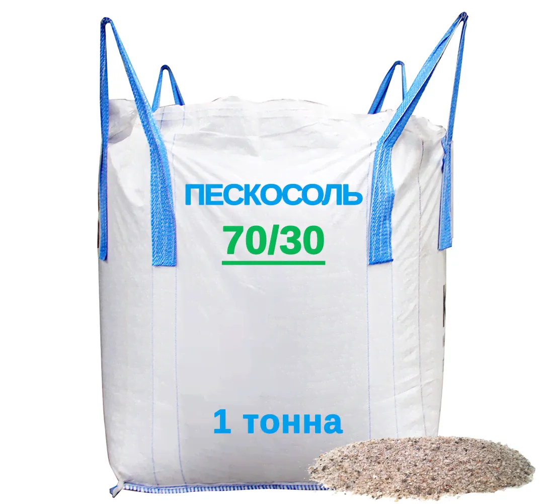 Пескосоляная смесь "Пескосоль" в биг бегах по 1 тонне